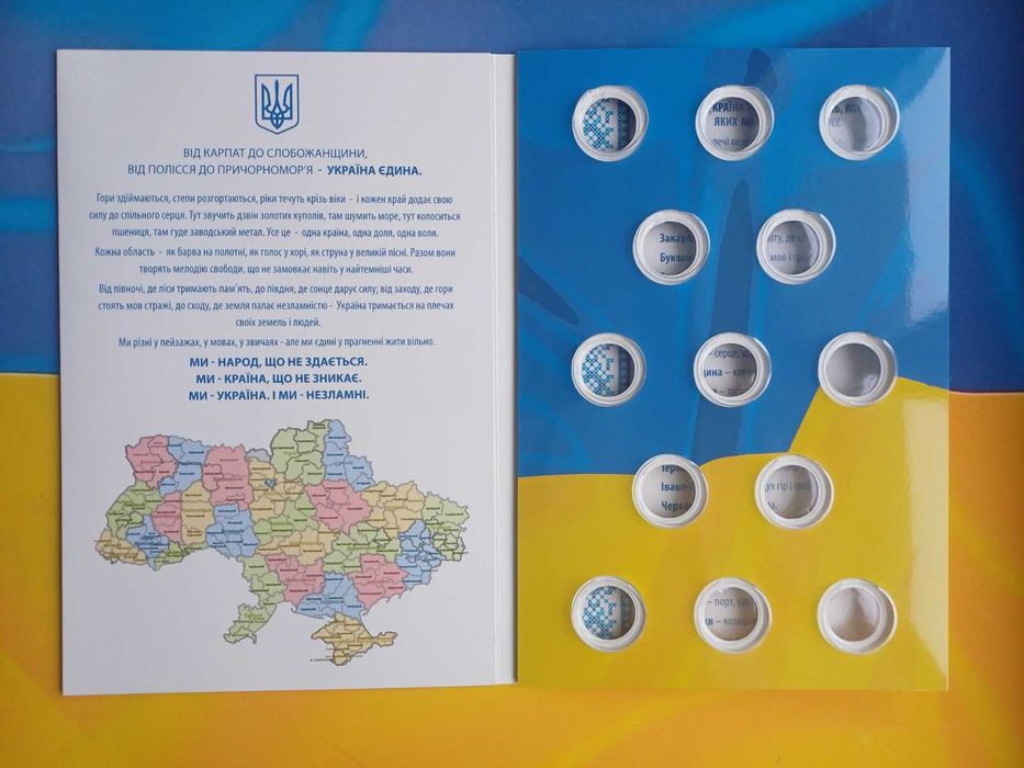 Альбом Ми сильні , ми разом , Луганська Донецька Крим ЗСУ Міста героїв