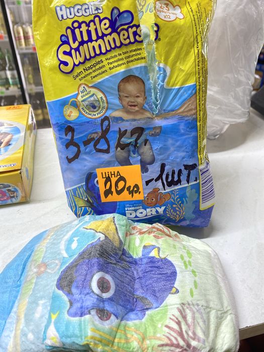 Памперси для басейну