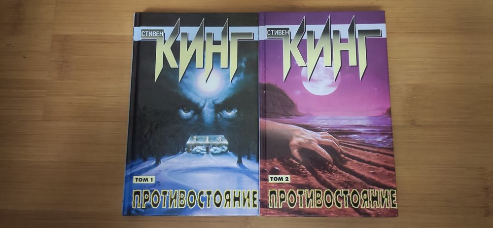 Стивен Кинг серия z: 531 грн. - Книги / журналы Великие Мосты на Olx