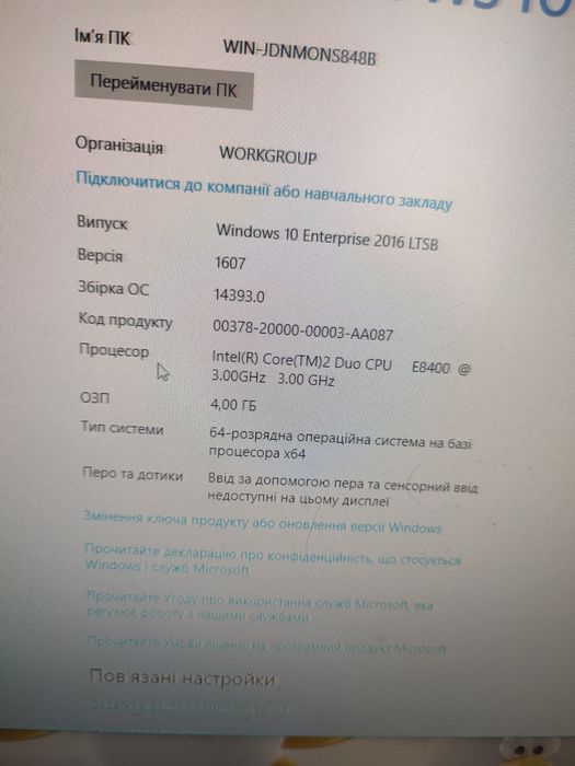 Продам системний блок в зборі.