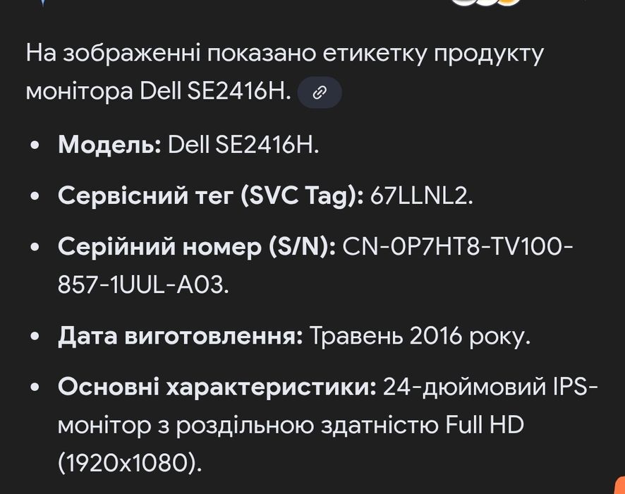 Продам монітор Dell 3 шт