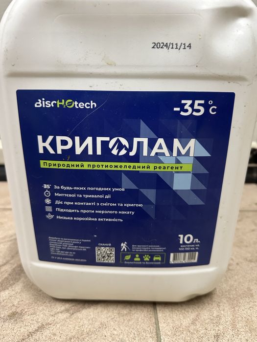 Криголам Bisch2otech (природний протиожеледний реагент)