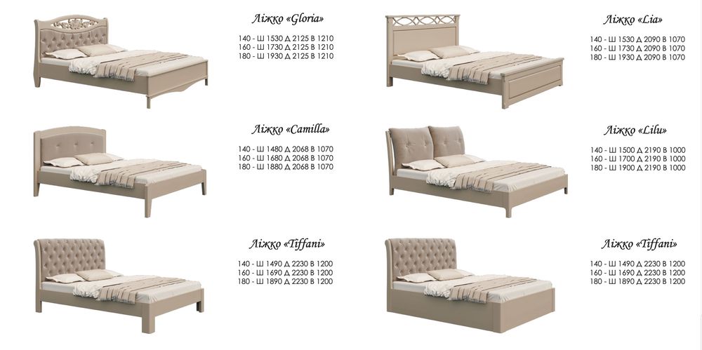 Дерев'яні меблі,Ліжка,комоди,тумби,класика,Ларго,Ronel,класичні меблі