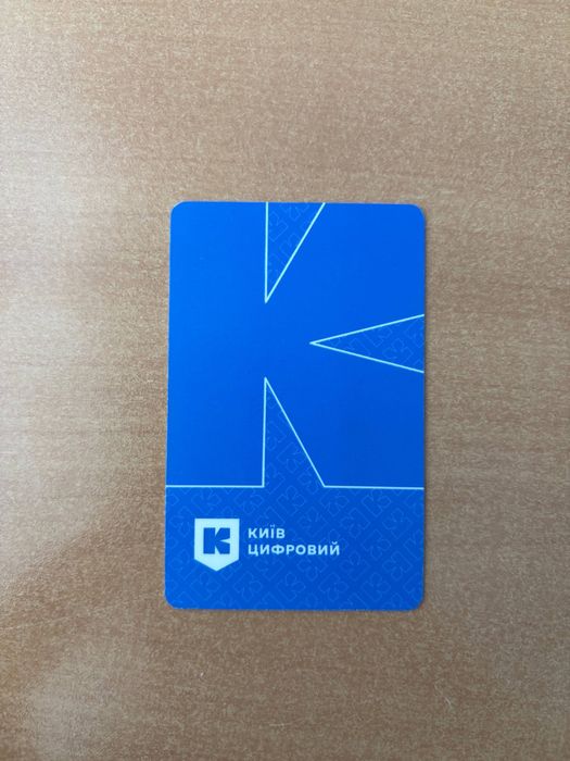 Транспортна картка "Київ Цифровий" (Kyiv Smart Card) з 100 поїздками.