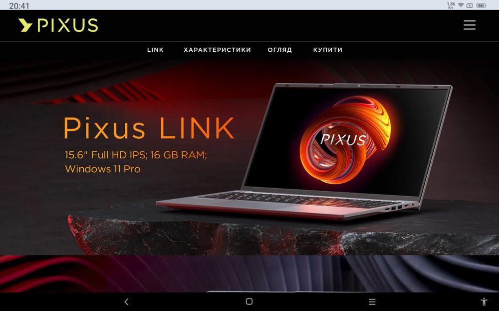 Ноутбук  Pixus LINK