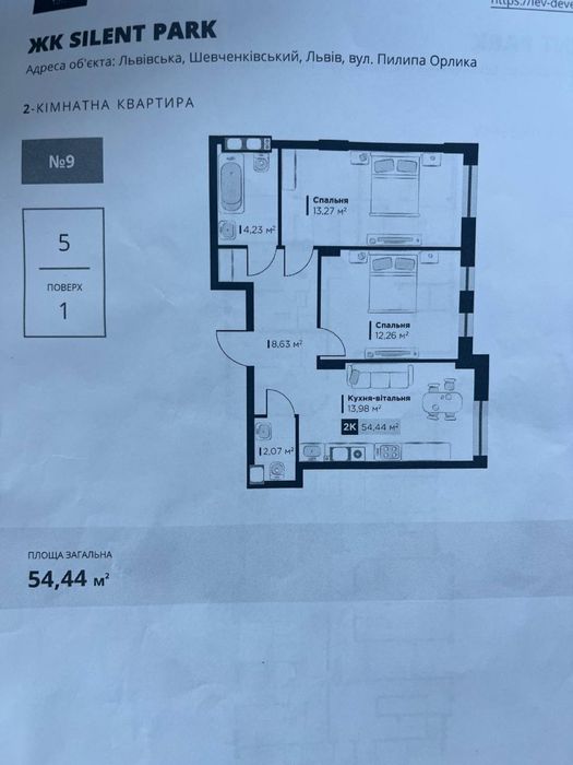 Продаж 2-кім квартири в ЖК Silent Park (бізнес-клас)