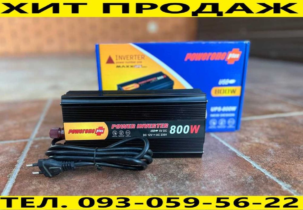 ‼️Преобразователь 12-220v 800w c подзарядкой для котлов, насосов. ІБЖ