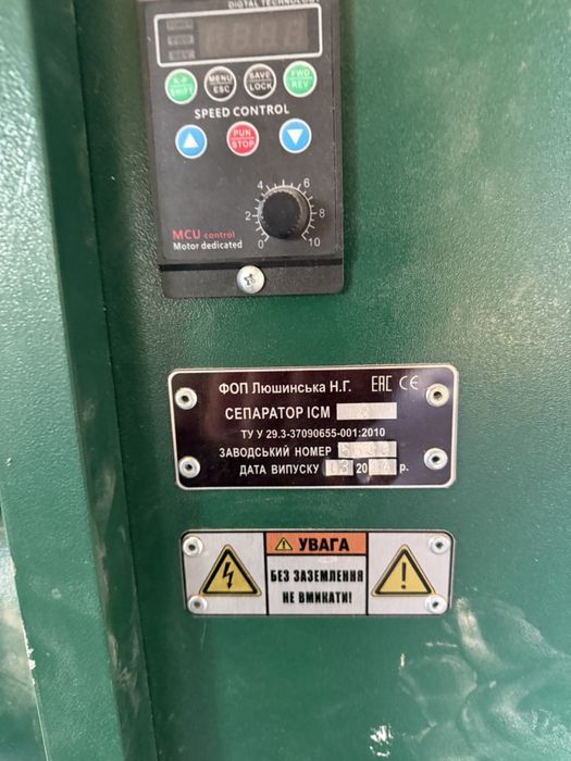 Сепаратор ІСМ зерноочистительный, сортувальна зерноочисна машина,