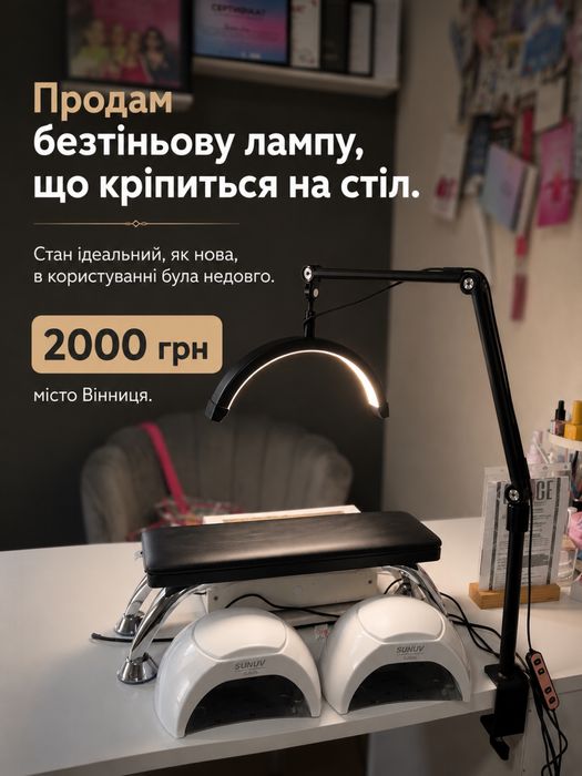 Лампа пів місяць
