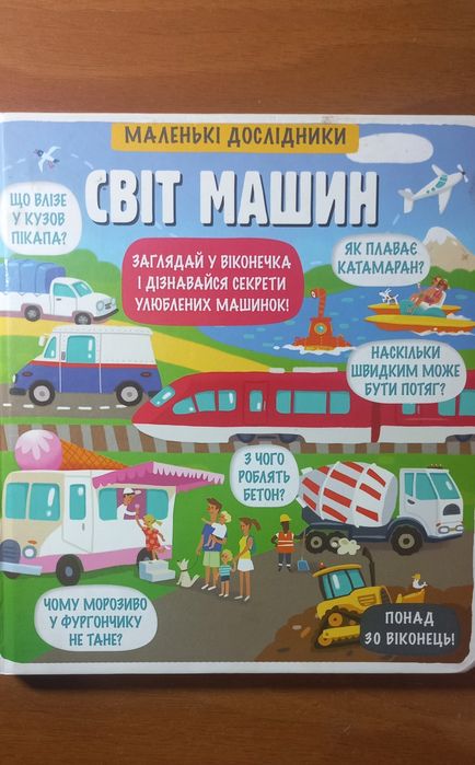 Книжки дитячі від 3 років
