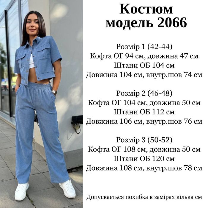 Жеский летний брючный модный костюм.  42-52р