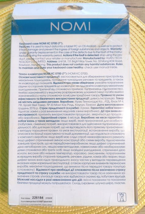 Чохол для планшета 7-8"