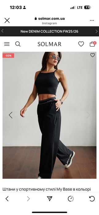 Продам брюки в спорт стилі solmar