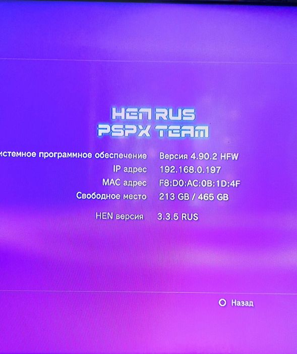 ps3 slim 465GB та руль SVEN DRIFT