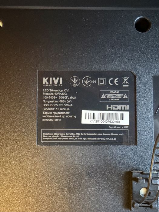 Телевізор KIVI 40FK20G