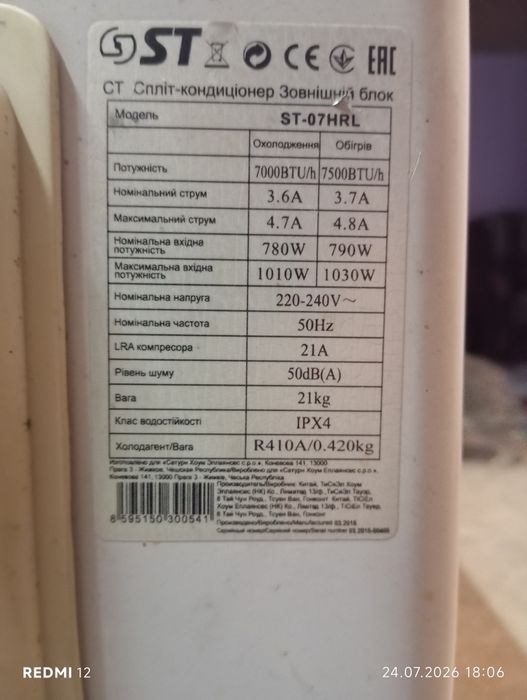 Рабочий кондиционер 7