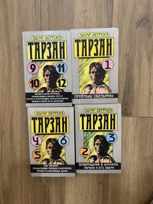 Тарзан єдгар берроуз