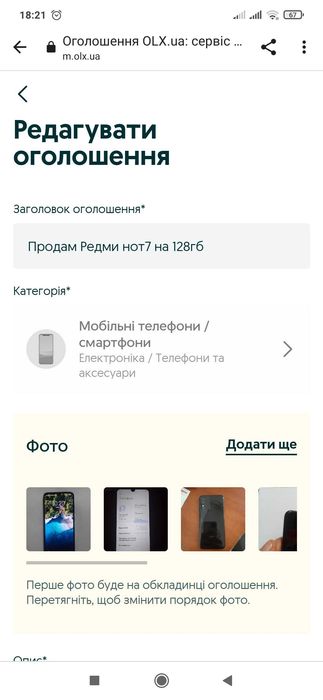 Продам Редми нот7 на 128гб