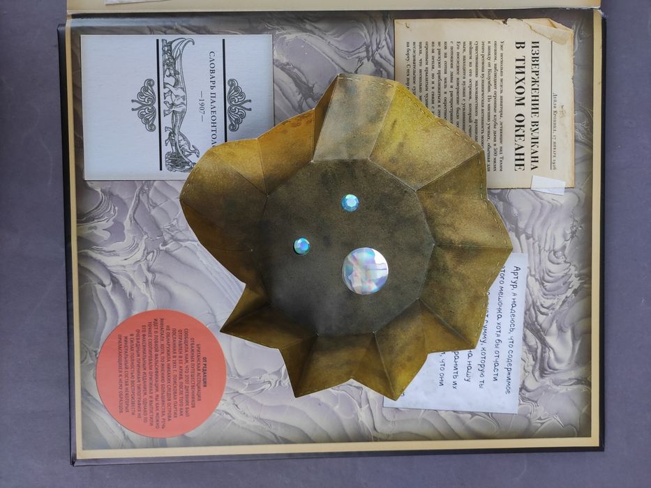 Динозавроведение . Поиски затерянного мира