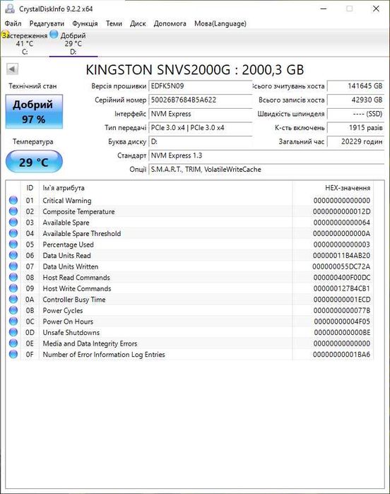 M.2 SSD диск 2TB Kingston NV1 (NVMe\PCI-e 3.0 x4\M2 2280). Trade-IN