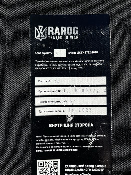 Плитоноска rarog plastoon повний комплект