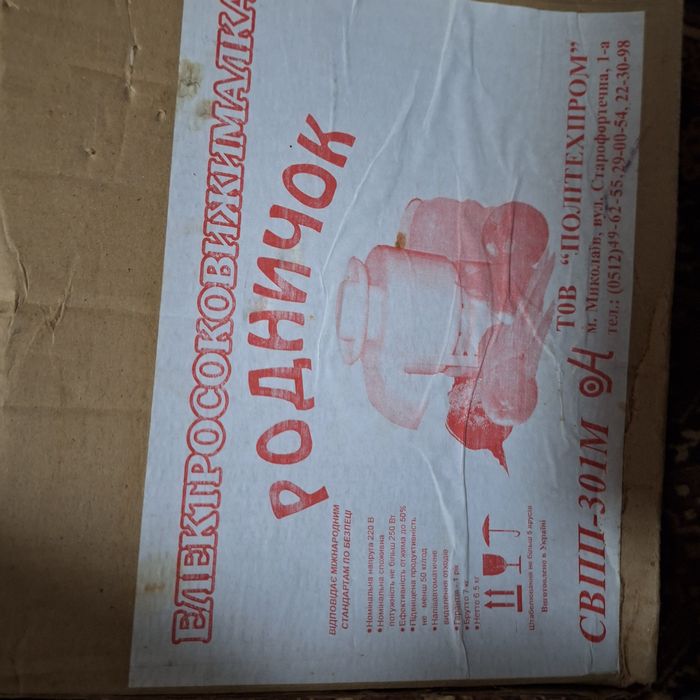 Продам соковижималку б/у