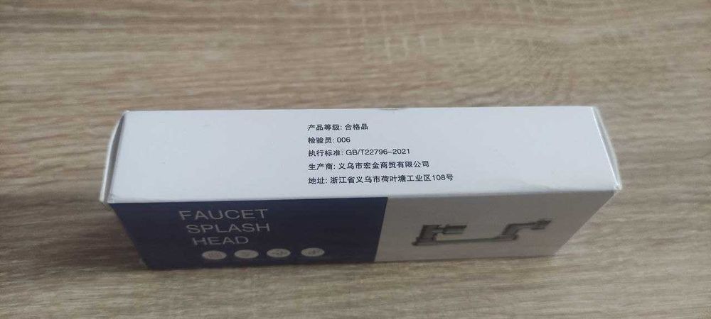 Поворотная головка на 1080 градусов 2 режима Faucet splash head