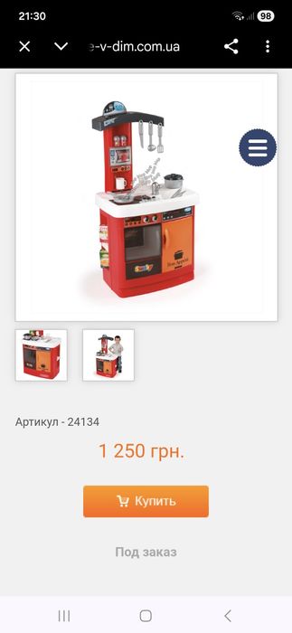 Smoby Детская кухня