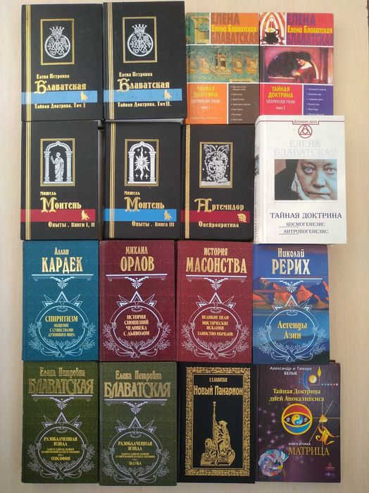 Блаватская-Тайная доктрина в двух томах