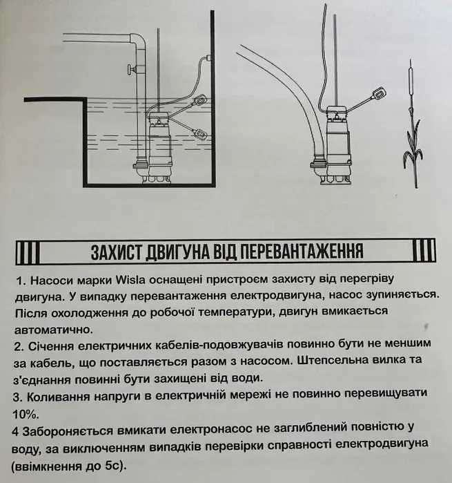 Насос Фекальный Дренажный с Ножом ФРЕЗОЙ секатором измельчителем