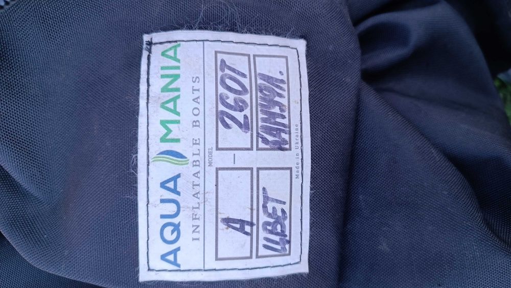 Надувная лодка пвх АКВА МАНИЯ А-260Т