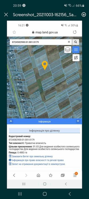 Земельна ділянка під сад /город