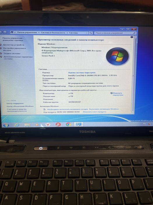 Продам Toshiba 15.6 в нормальном состоянии