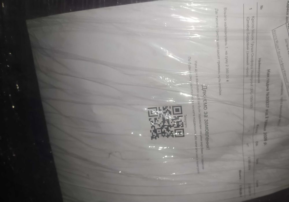 крісло мішок оксфорд waterproof бордовий