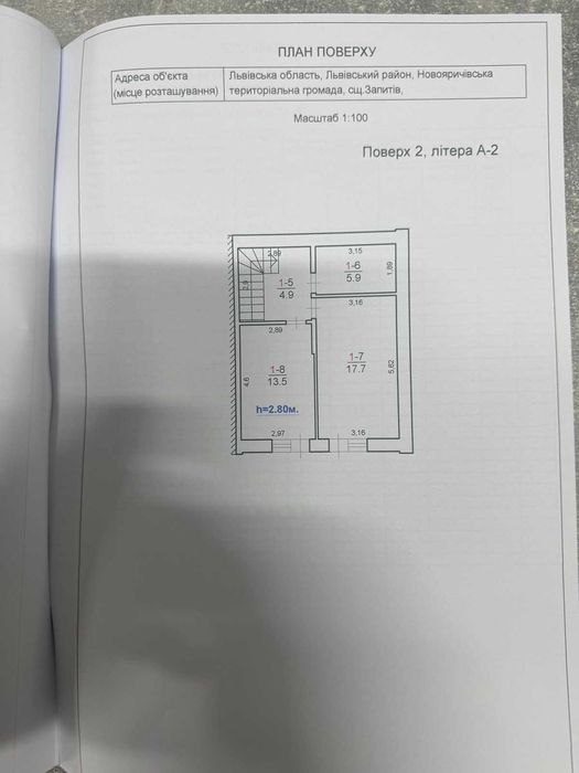 Продаж/2 будинок/Ремонт/Запитів/Львівська обл