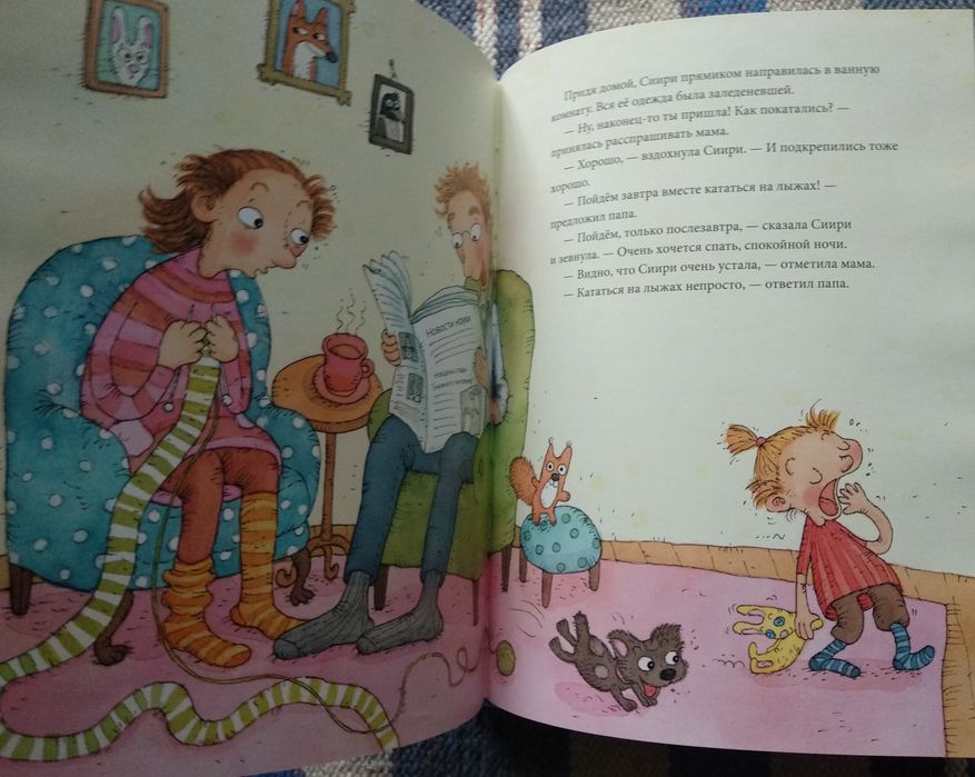 Тиина Нопола "Сиири и снежный человек"