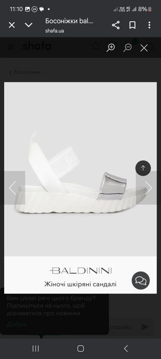 Босоніжки Baldinini