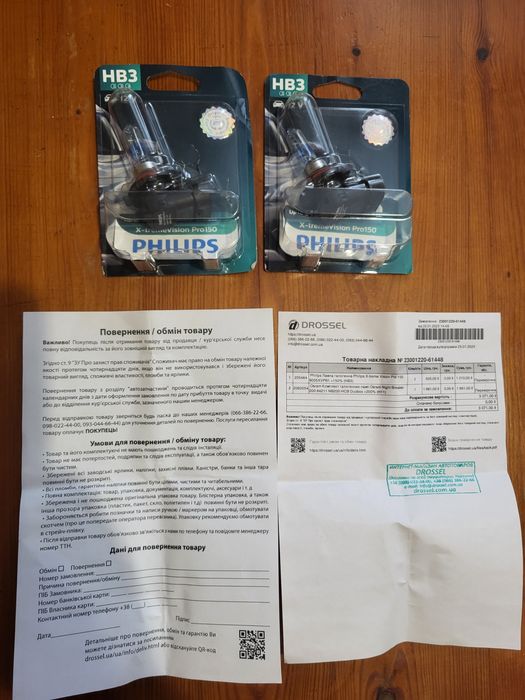 Лампочки галогеновые HB3 Philips (оригинал)