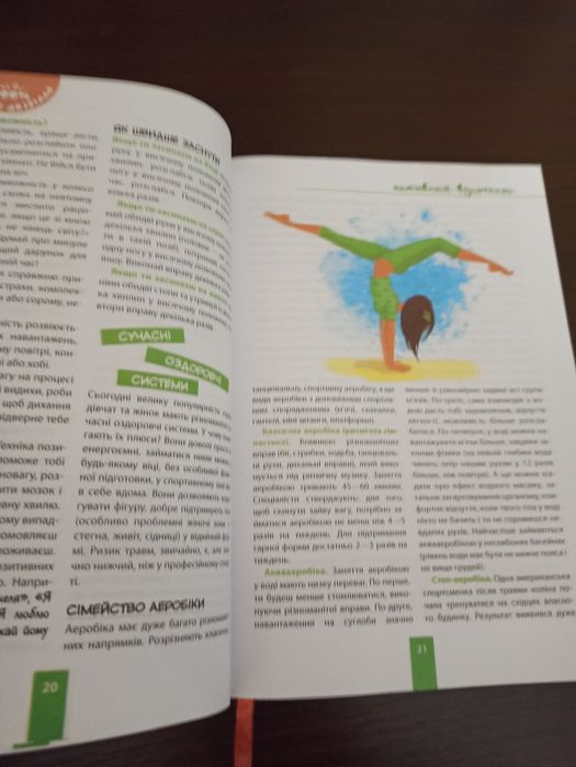 Книга Девочка на сто