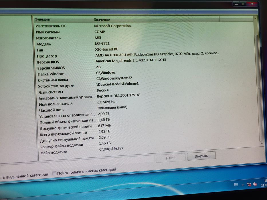 Продам системний блок та монітор)