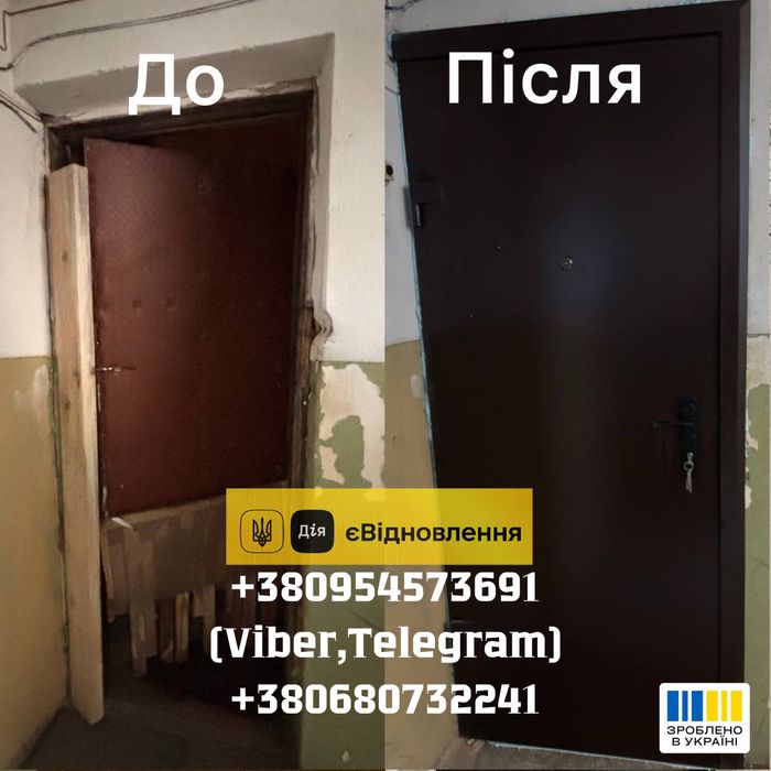 єВідновлення Запоріжжя | Вікна, Двері, Балкони "під ключ" + Укоси