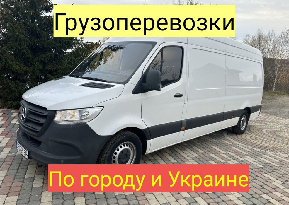 Грузоперевозки переезды  доставка