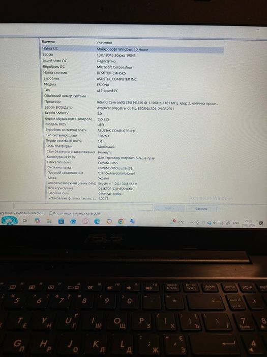 Ноутбук ASUS E502N | 4GB RAM |