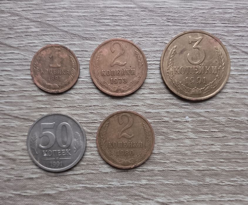 Монеты СССР, номиналом от 1 копейки до 50 копеек, с 1961 по 1991 года