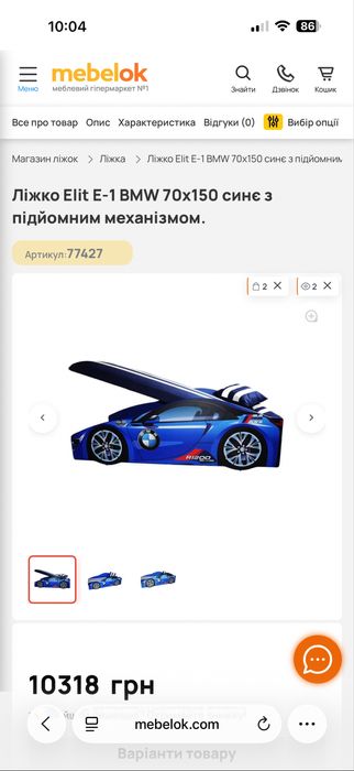 Дитяче ліжко машина BMW