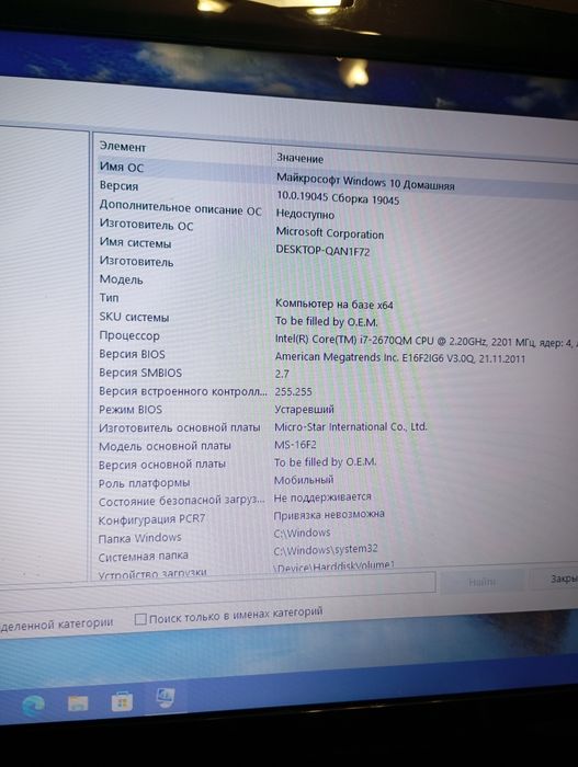 MS-16F2  MSI GT 638R