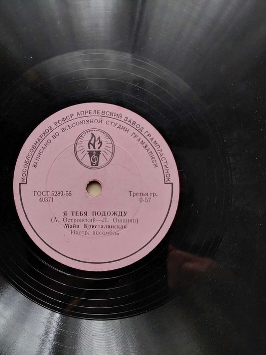 Грамплатівки ретро (78об.) для колекціонерів