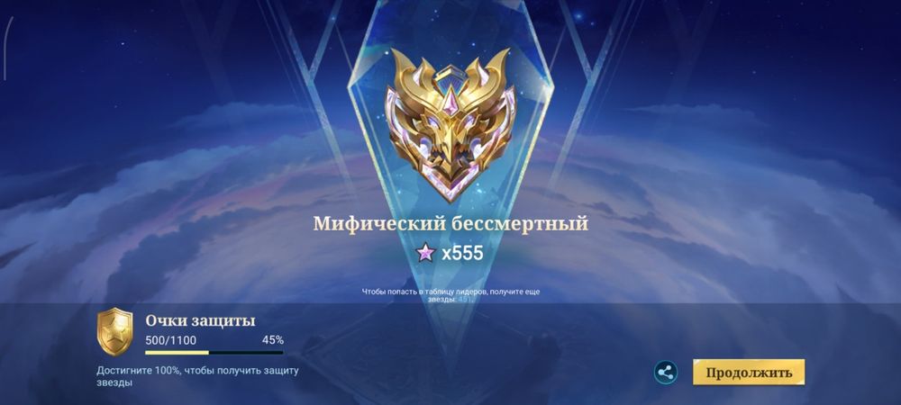 Буст mobile legends Armada boost