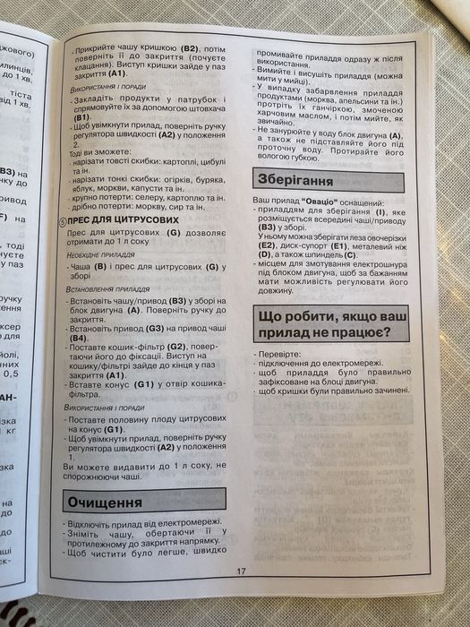Кухонний комбайн Moulinex Ovatio 3 AT6 – стан нового, повний комплект