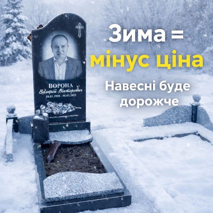 Гранітні памятники